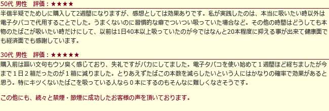 お客様の声