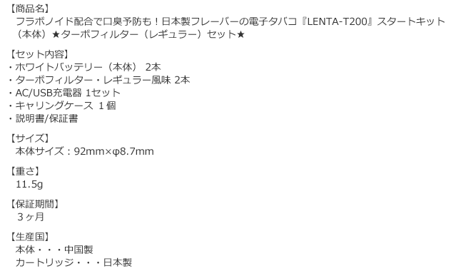 LENTA-T200の商品詳細