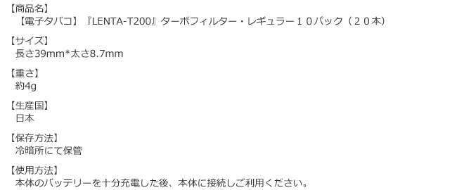 ターボフィルター・レギュラー１０パックの商品詳細