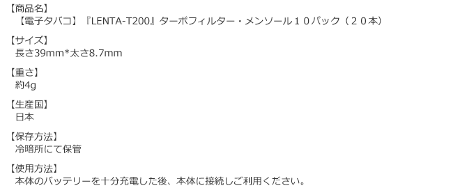 ターボフィルター・メンソール１０パックの商品詳細