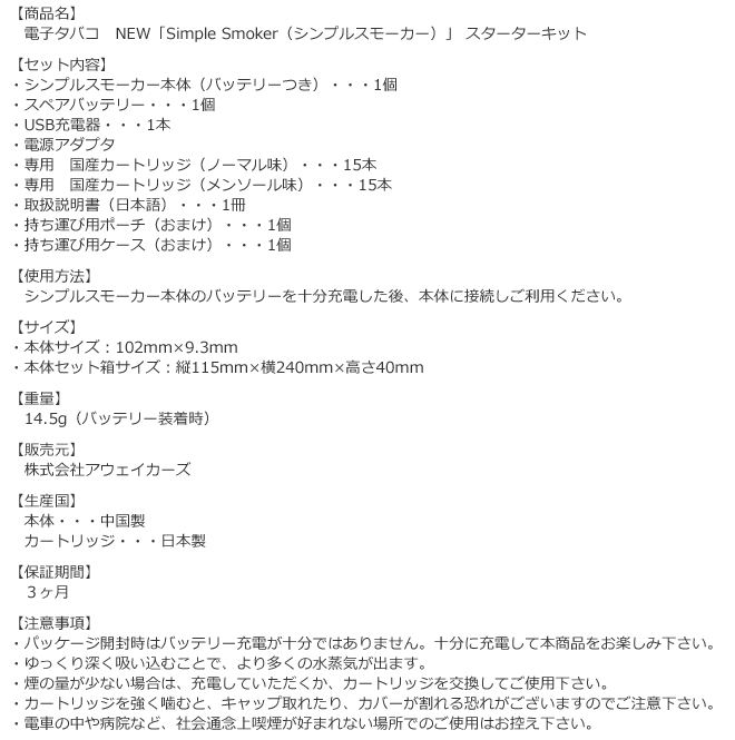 シンプルスモーカーの商品詳細