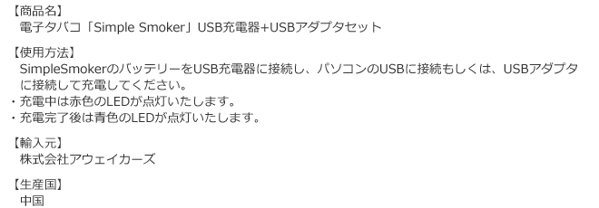 USB充電器／USBアダプタセットの商品詳細