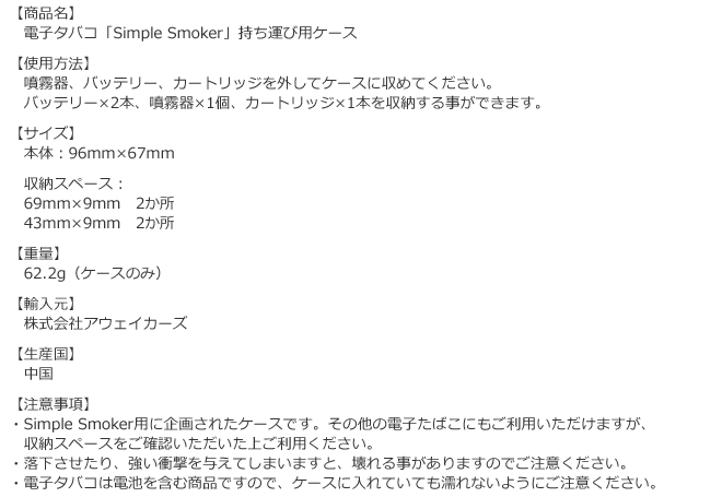 持ち運び用ケースの商品詳細