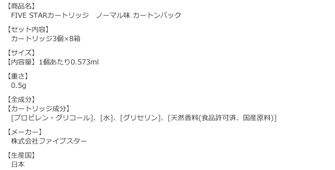 ノーマル味 カートンパックの商品詳細