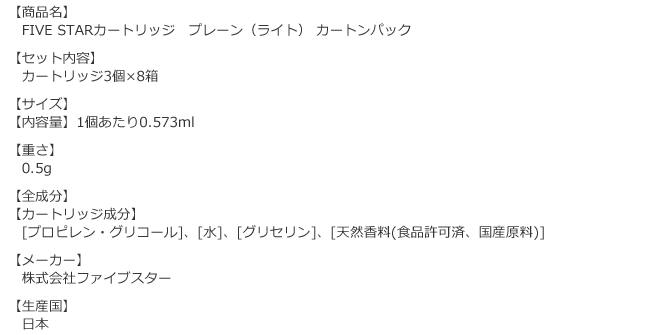 プレーン（ライト） カートンパックの商品詳細