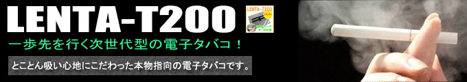LENTA-T200